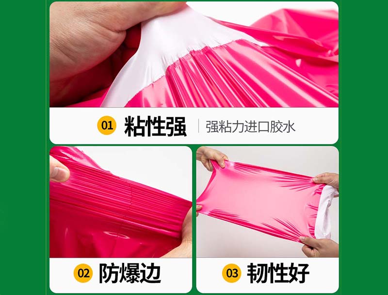 美兰玫红色快递袋-04
