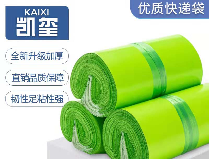 美兰果绿色快递袋批发