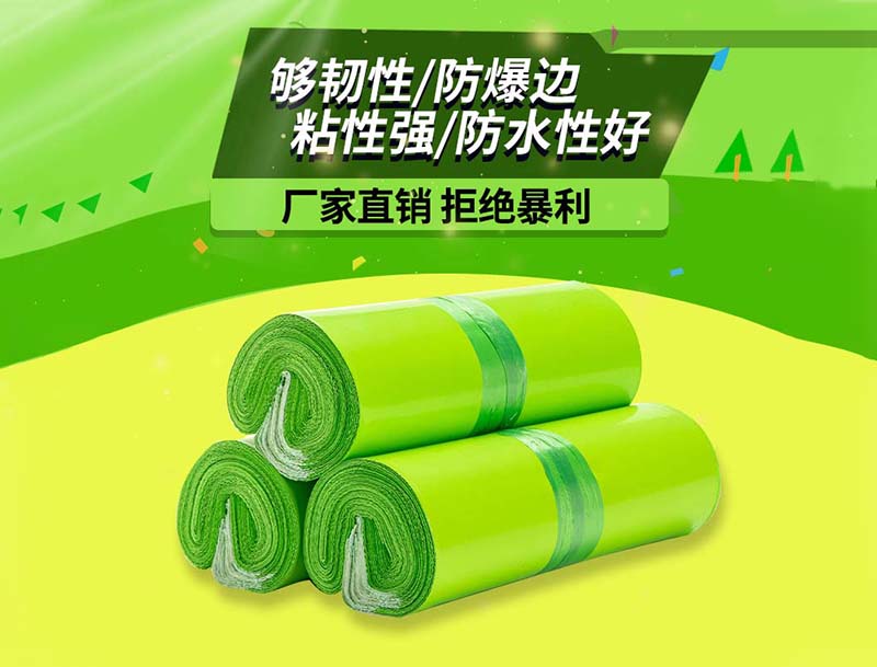 美兰果绿色快递袋-03