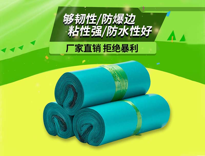 美兰绿色快递袋-04