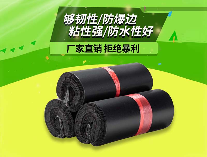 美兰黑色快递袋-06