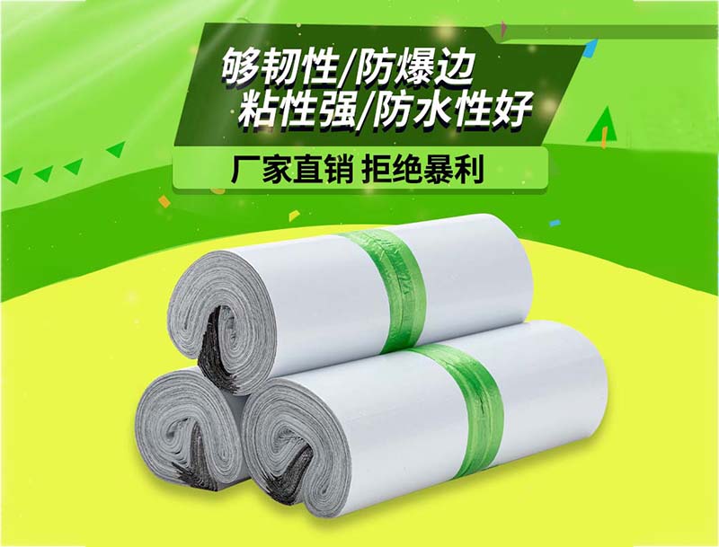 美兰白色快递袋-03